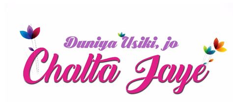 Device mark for Duniya Usiki, Jo Chalta Jaye